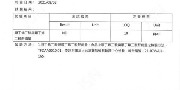 【檢驗】110年第三季檢驗報告